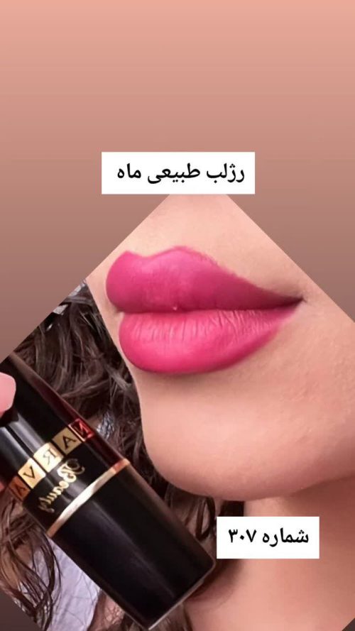 رژلب طبیعی ماه کد 307 - Image 2